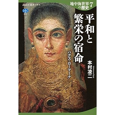 Amazon.co.jp 最新リリース: 講談社選書メチエ の新着ランキング